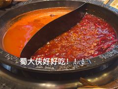 -蜀大侠火锅(春熙路店)