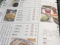 -娄三少春饼·烤鸭(合生汇购物中心店)