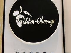 -HELLO MUSAE 拾光缪斯餐厅·纯正希腊风味(苏州中心店)