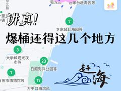 -巧克力渔家.小船海鲜家常菜(万平口店)