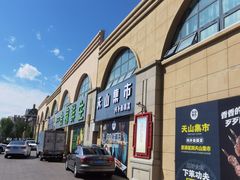 -天山集市餐厅(康城店)