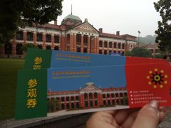 -辛亥革命博物院北区