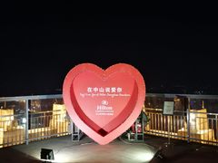 -中山利和希尔顿酒店