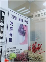 -AI艾耳·专业手工耳洞·穿孔美学馆
