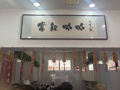 -常记呱呱(总店)