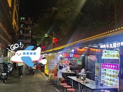 -水围村