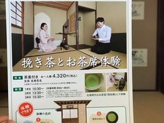 -中村藤吉(本店)