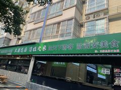 -王菊美食街·王菊面馆(总店)