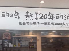 -老乡鸡(东方广场店)