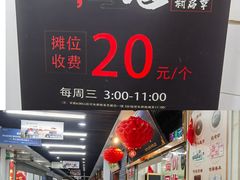 -苏州艺都古玩花鸟市场