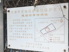-俄国驻天津领事馆旧址