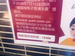 -必胜客(欧亚卖场店)