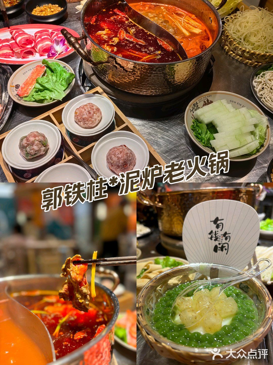 新中式泥炉老火锅❗️❗️开来莘庄啦