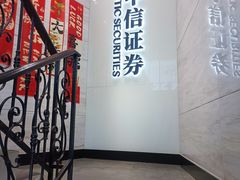 -中信证券(上海溧阳路证券营业部)