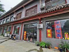 门面-中原农家乐(中原饭店)