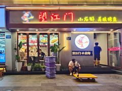 -望江门小龙虾·靓虾(西湖总店)