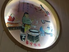 -金味德牦牛肉拉面(天水路店)
