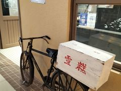 -豪享来(我格广场店)