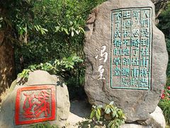 -成都杜甫草堂博物馆