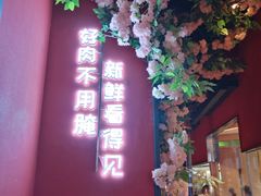 门面-炉小哥烤肉(朗悦公园茂店)