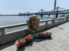 -鸭绿江断桥
