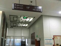 -苏州市相城人民医院