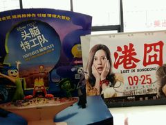 -喜满客巨幕/4D激光影城