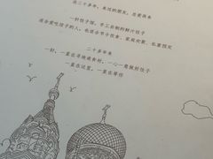 -一轩饺子馆(丽都店)