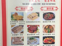 菜单-化州肥仔大排档(建安二路店)