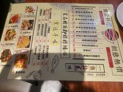 菜单-鱼醉无骨鱼·中山脆肉鲩(荔湾路店)