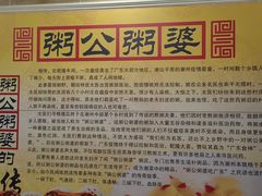 包房-粥公粥婆精品家常菜(青龙桥店)