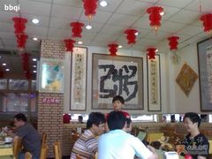 iphone_upload_pic-孟记粥铺·家常菜·烧烤·粥(亚运村店)