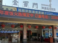 -金百门·顺德海鲜酒家(陈村店)