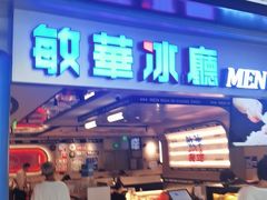 -敏华冰厅(天河城店)