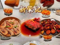 -荣轩(新荣记环球金融中心店)