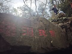 -虞山风景区