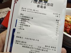 -八碗湘长沙市井菜(坡子街店)