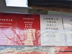 -牛街清真满恒記(平安里西大街店)