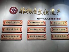 -非遗·十八曲鱼饺(西马总店)