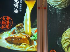 -味千拉面(淮安楚州万达店)