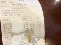 账单-老半斋(福州路店)