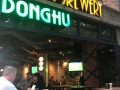 -Brew Bear 酿酒熊精酿啤酒餐厅(东湖路店)