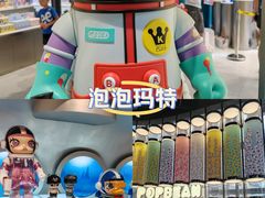 -泡泡玛特POPMART(沈阳大悦城店)