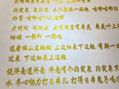 -刘小忙把子肉(北园大街总店)