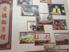 -张氏父子常德肠子馆(红星总店)
