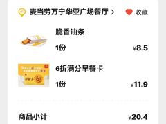 -麦当劳(华亚广场店)