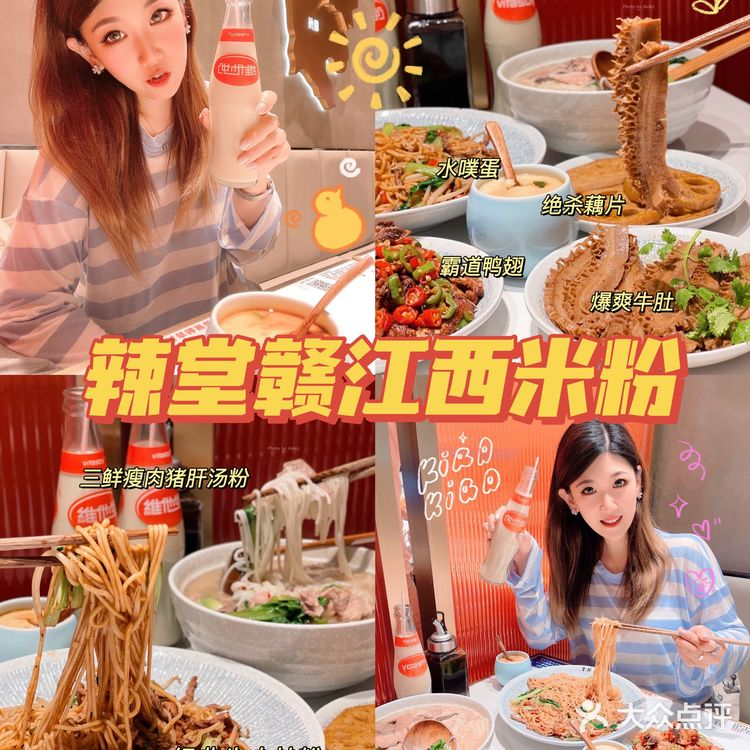 🔥辣到流瀑布汗💦的正宗江西🌸米粉来啦