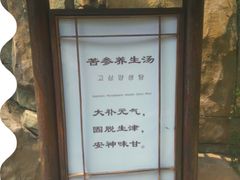 -威海天沐度假区温泉