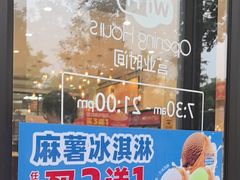 -味多美蛋糕(西安门店)