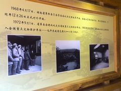 -韶山毛泽东同志故居